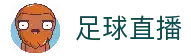 球迷屋App下载中心 - 官方正版应用入口 - 赛事进程一手掌握